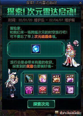 dnf回忆私服 外挂1075