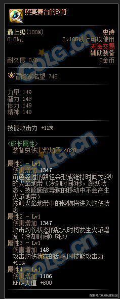 dnf私服 纯c职业vs25仔，韩测这个改动可以说很棒1117