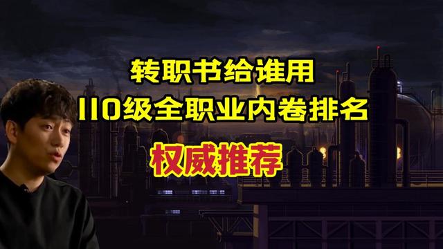 地下城私服旭旭宝宝又该纳闷了，梦寐以求的技能，策划却给这个职业1130