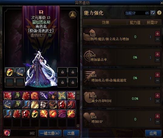 dnf回忆私服 外挂129