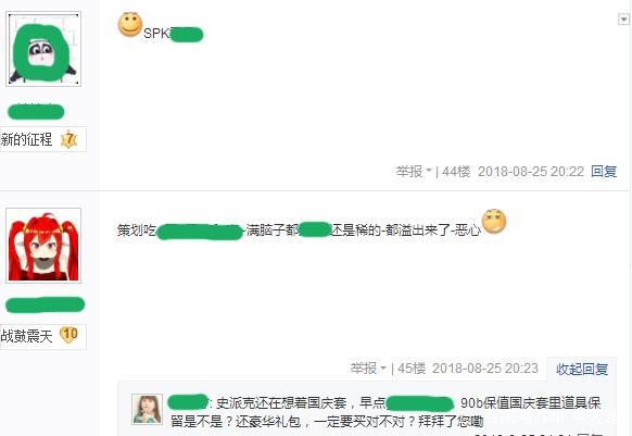 地下城私服韩服7任总策划一览，25C的根源找到了！坑了24个职业264