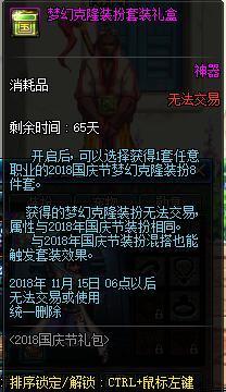 做dnf私服需要什么278