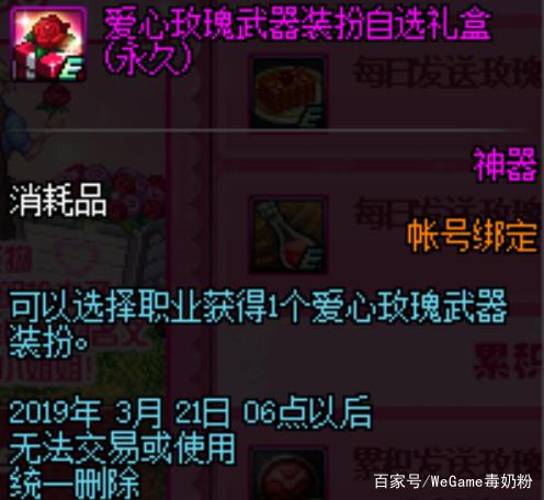 dnf公益服大师级装备品级箱、自选灿烂徽章，18天必定轻松领取