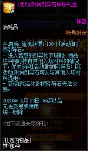 游戏《dnf私服》，熟悉怪物机制，就会变得很简单610