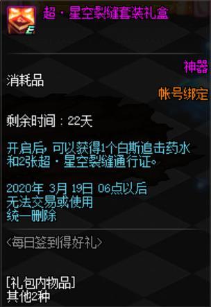 又一个被地下城私服熬死的网游，倒闭前竟还给地下城私服玩家送QB617