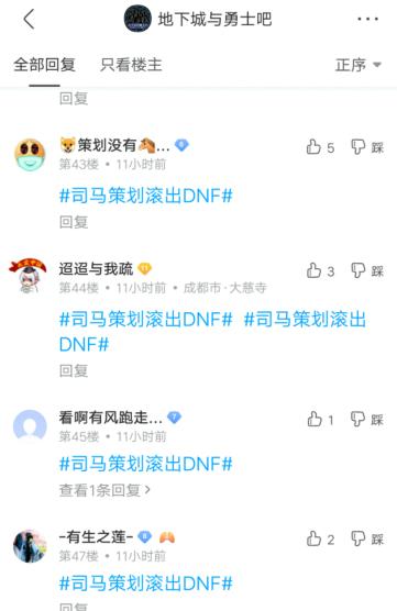 dnf私服发布网盘点一下100版本三大错误认知，帮你快速认清版本638