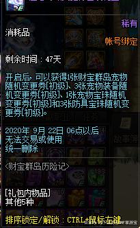 地下城私服深渊你刷时空裂缝还是时间广场？两个图差了几套史诗？708